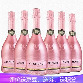 J.P.CHENET 香奈 法国香奈（J.P.CHENET）冰爽系列冰爽半干型桃红气泡酒 750ML*6整箱