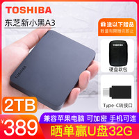 TOSHIBA 东芝 新小黑A3系列 2.5英寸Micro-B移动机械硬盘 USB 3.0