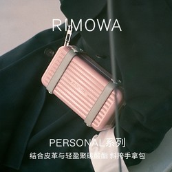 RIMOWA Personal系列 女士单肩包 89011900-1