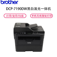 brother 兄弟 DCP-7190DW 黑白激光一体机 黑色