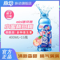 Mizone 脉动 桃子口味 迷你小瓶 400ml*15瓶