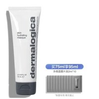 dermalogica 草本修护面膜 75ml（赠多维面膜2ml*10）