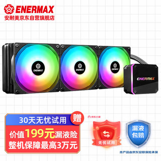 Enermax 安耐美 虹彩晶凌360 ARGB CPU水冷散热器