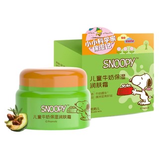 SNOOPY 史努比 保湿牛奶儿童润肤霜 50g