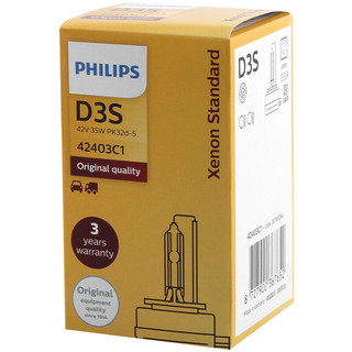 PHILIPS 飞利浦 D3S HID氙气车灯 单支装