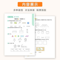 《阳光同学·寒假衔接作业》（年级、科目任选）