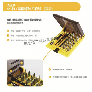 杰克利JACKLY JK-6089A/B/C 45合1套筒拆机螺丝刀组合开机工具 45合1--6089C款