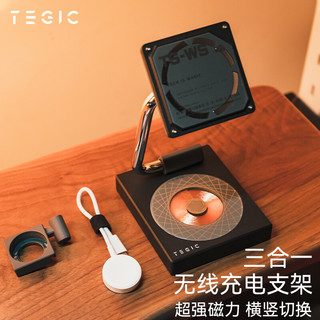 TEGIC TS-WS黑色三合一无线充电器 无线充电支架