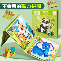 六品堂 儿童进阶磁性益智拼图3到6岁智力玩具幼儿2宝宝4男孩女孩磁力平图 2阶交通拼图 推荐2-3岁