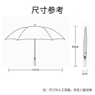 Meebordi 米波迪 8骨125cm超大号雨伞