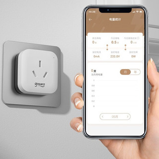 Gosund 港兴达 CP2 wifi智能插座 16A 白色