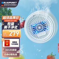 BLAUPUNKT 蓝宝 DAEWOO 大宇 BLAUPUNKT 蓝宝 DAEWOO 大宇 BLAUPUNKT 蓝宝 果蔬清洗机洗菜机单仓无线家用肉类蔬菜清洗机