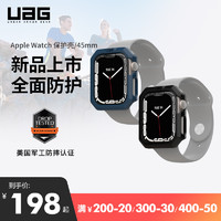 UAG 适用于苹果手表保护盘套Apple Watch 7新款抗震防摔手表盘户外回环运动45mm军工欧美个性创意