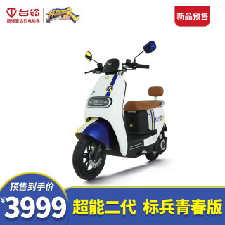 台铃(TAILG)超能二代 标兵青春版电动摩托车超长百公里续航电动车电摩成人通勤代步踏板摩托车 国际蓝/萝莉黄/星辰白