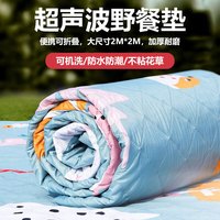 stiger 野餐垫防潮垫露营垫子户外地垫草坪帐篷野炊垫