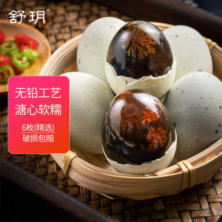 舒玥松花皮蛋6枚共300g 报价价格评测怎么样 什么值得买
