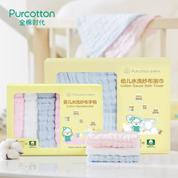 Purcotton 全棉时代 幼儿水洗纱布浴巾 粉色 95*95cm+婴儿水洗纱布手帕 6条装 粉色+蓝色+白色 25*25cm