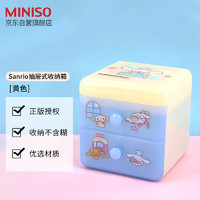 名创优品（MINISO）Sanrio Characters 桌面掀盖抽屉式收纳箱生活必备日用可爱卡通收纳盒收纳箱(黄色)