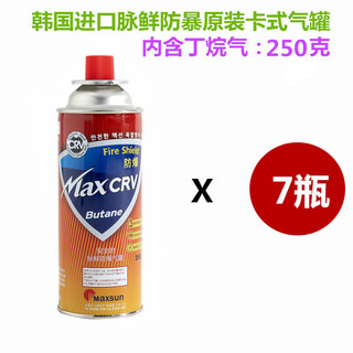 MAXSUN 脉鲜 卡式气罐  卡式长气罐 火锅气炉喷枪点火器 250g红色x7个