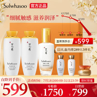 Sulwhasoo 雪花秀 套装 滋盈肌本水乳精华护肤品套装(爽肤水125ml+乳液125ml+精华液90ml+面霜)礼物送女友