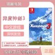 NS 现货全新任天堂switch游戏卡带NS异度神剑3异度之刃3角色扮演中文