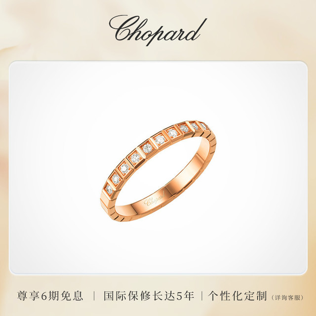 Chopard 18K