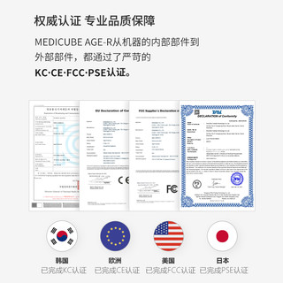 Medicube韩国爱肌尔提拉美容仪提拉淡纹