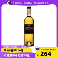 Chateau Guiraud 芝路庄园 法国芝路贵腐甜白甜酒葡萄酒礼物原瓶进口白葡萄酒波尔多酒庄