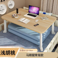 ZISIZ 致仕 床上书桌折叠桌懒人桌学习桌电脑桌