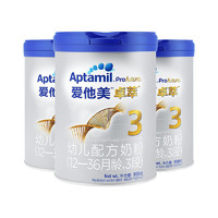 百亿补贴：Aptamil 爱他美 卓萃 幼儿配方奶粉 3段 900g*3罐