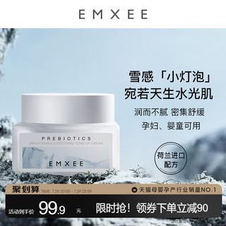 EMXEE 嫚熙 益生元系列 孕妇素颜霜 50g