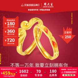 CHOW TAI SENG 周大生 G0AC0228XL 珐琅款 情侣黄金对戒 2.94g 2.06mm