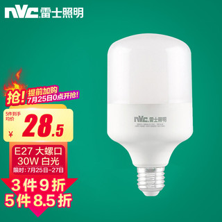 雷士照明 NVC）LED光源节能灯泡 E27大螺口家用商用大功率灯泡 30瓦白光球泡