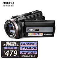 CHUBU 初步 dv摄像机便携式录像机4K数码摄影机 官方标配 32G内存卡