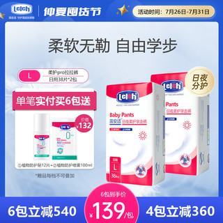 lelch 露安适 薄护适动系列 日用拉拉裤 L22片