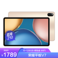 HONOR 荣耀 平板V7 平板电脑学习办公影音娱乐  10.4英寸 6GB+128GB