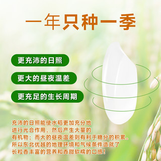 美村农场东北大米长粒香米2021年新米真空装优质粳米香米10斤5kg