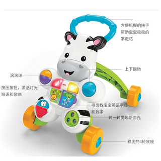 费雪(Fisher-Price)婴幼儿童宝宝玩具生日礼物节日礼物六一儿童节礼物 多功能斑马学步车