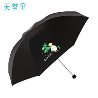 天堂伞防晒防紫外线雨伞折叠手动便携商务晴雨两用遮阳伞男女
