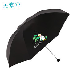 天堂傘防曬防紫外線雨傘折疊手動便攜商務晴雨兩用遮陽傘男女