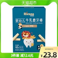 Rivsea 禾泱泱 婴幼儿辅食磨牙饼干48g原味草莓味蓝莓味牛乳磨牙棒