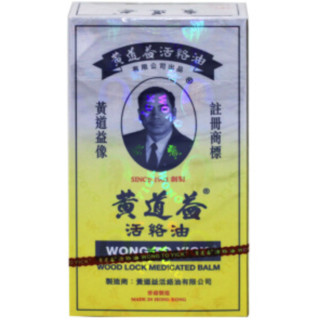 黄道益 手足护理 （50ml*2)