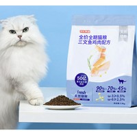 京东京造 三文鱼鸡肉 全期猫粮 5.4kg