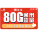  联通5G流量卡全国通用流量不限速手机卡纯上网卡高速小萌卡霸宝卡　