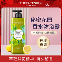 THE FACE SHOP 和风樱雪香水沐浴露男女士持久留香保湿香氛沐浴液家庭装