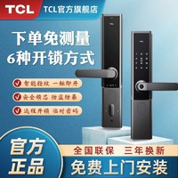 TCL 指纹锁家用智能锁猫眼监控摄像头K7P