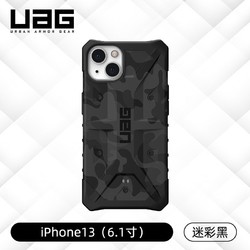 UAG iPhone13 全包军工防摔手机壳