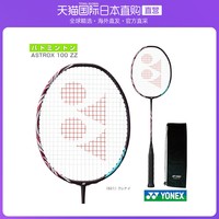 YONEX 尤尼克斯 日本直邮YONEX 尤尼克斯羽毛球拍 ASTROX系列Astrox 100 ZZ