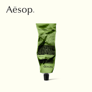 Aesop伊索 天竺葵身体乳霜 100mL 保湿清爽柔肤