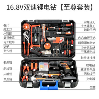 HABO 哈博 日常家用电钻电动工具套装五金电工木工专用维修多功能工具箱大全